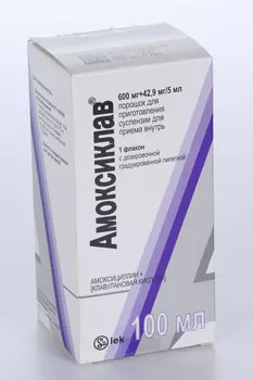 Амоксиклав 600 мг+42.9 мг/5 мл, 33,1 г, порошок для приготовления суспензии для приема внутрь