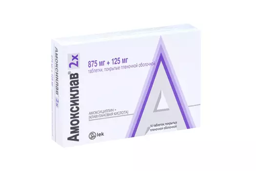 Амоксиклав 875 мг+125 мг, 14 шт, таблетки покрытые пленочной оболочкой