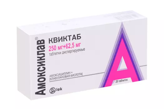 Амоксиклав Квиктаб 250 мг+62.5 мг, 20 шт, таблетки диспергируемые