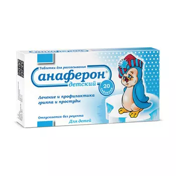 Анаферон дет, 20 шт, таблетки для рассасывания