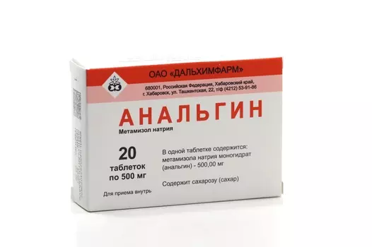 Анальгин 500 мг, 20 шт, таблетки