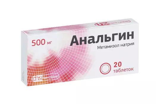 Анальгин 500 мг, 20 шт, таблетки