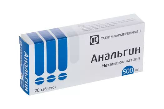 Анальгин 500 мг, 20 шт, таблетки