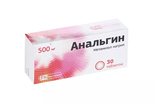 Анальгин 500 мг, 30 шт, таблетки