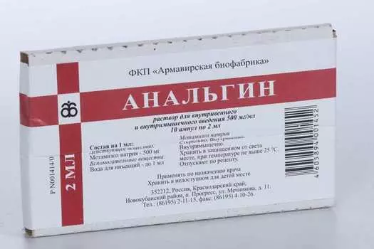 Анальгин 500 мг/мл, 2 мл, 10 шт, раствор для внутривенного и внутримышечного введения Армавирская биологическая фабрика