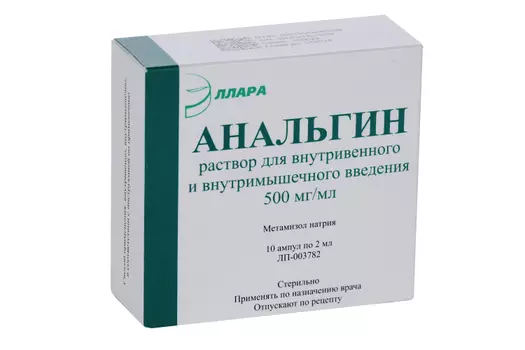 Анальгин 500 мг/мл, 2 мл, 10 шт, раствор для внутривенного и внутримышечного введения Эллара