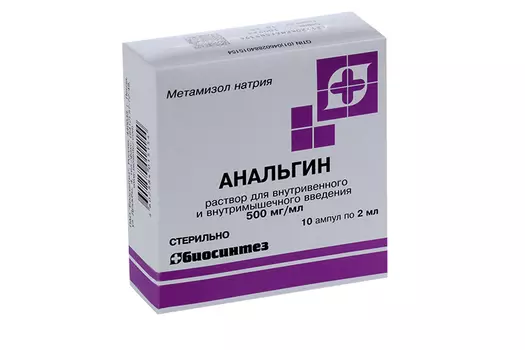 Анальгин 50%, 2 мл, 10 шт, раствор для инъекций