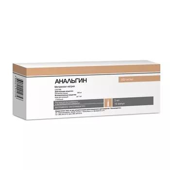 Анальгин 50%, 5 мл, 10 шт, раствор для внутривенного и внутримышечного введения