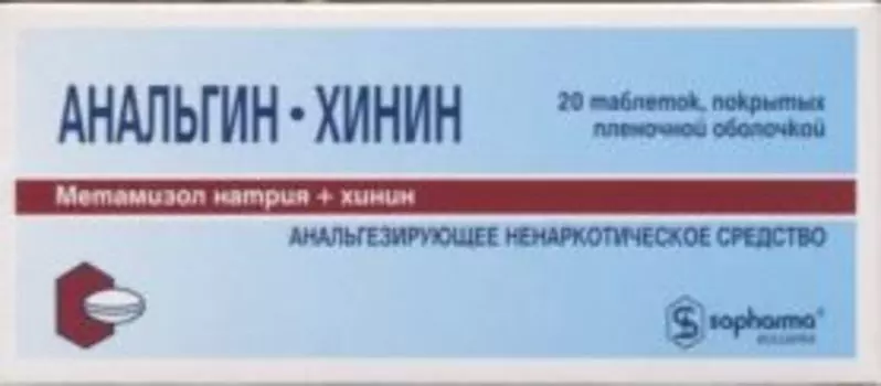 Анальгин-хинин, 20 шт, таблетки покрытые пленочной оболочкой
