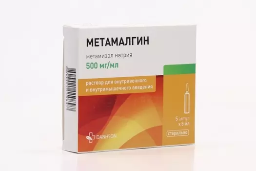 Анальгин Метамалгин 500 мг/мл, 5 мл, 5 шт, раствор для инъекций