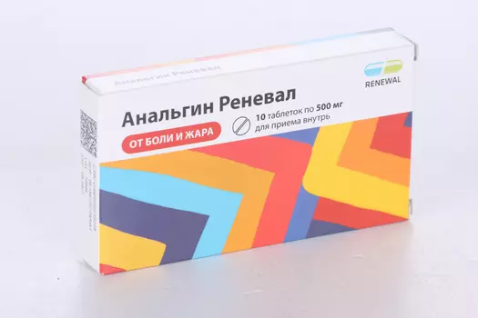 Анальгин Реневал 500 мг, 10 шт, таблетки
