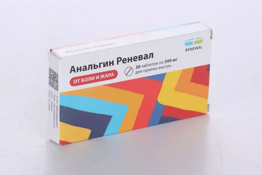 Анальгин Реневал 500 мг, 20 шт, таблетки