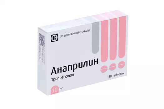 Анаприлин 10 мг, 50 шт, таблетки