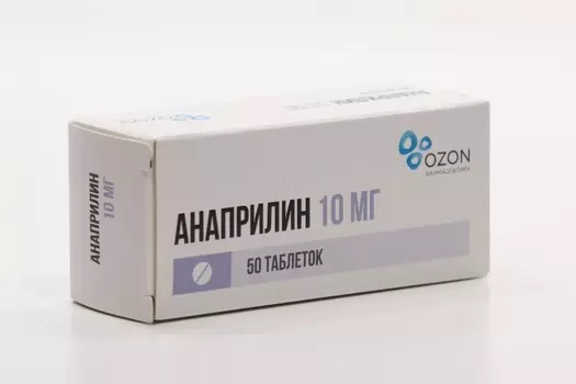 Анаприлин 10 мг, 50 шт, таблетки
