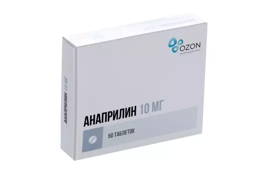 Анаприлин 10 мг, 50 шт, таблетки
