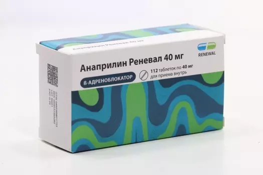 Анаприлин 40 мг, 112 шт, таблетки