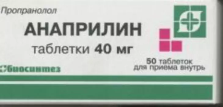 Анаприлин 40 мг, 50 шт, таблетки
