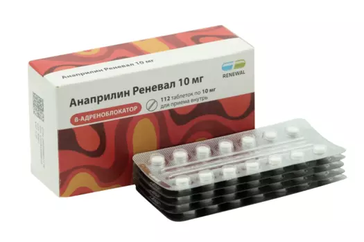 Анаприлин Реневал 10 мг, 112 шт, таблетки