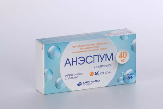 Анэспум 40 мг, 50 шт, капсулы