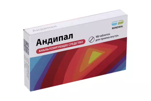 Андипал, 10 шт, таблетки