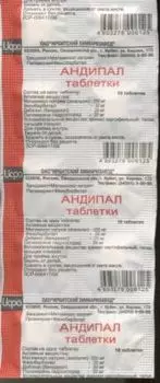 Андипал, 10 шт, таблетки