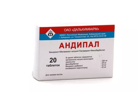 Андипал, 20 шт, таблетки