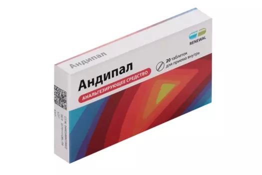 Андипал, 20 шт, таблетки