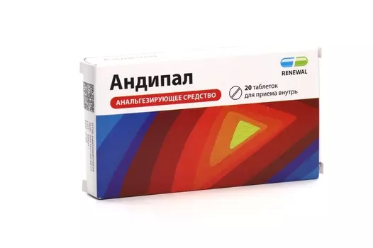 Андипал, 20 шт, таблетки