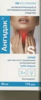 Ангидак 0.255 мг/доза, 30 мл, спрей для местного применения дозированный
