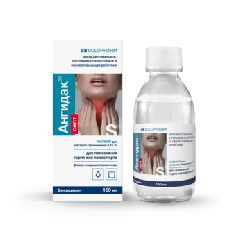 Ангидак септ 0.15%, 150 мл, раствор для местного применения