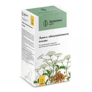 Аниса плод, 50 г, сырье измельченное
