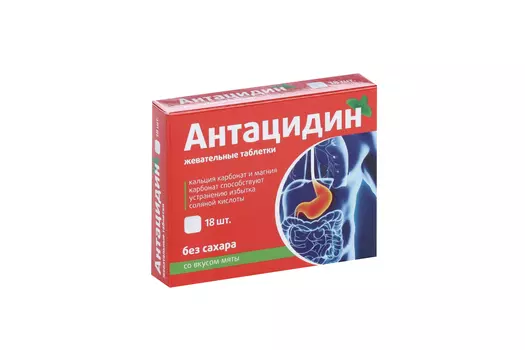 Антацидин, 18 шт, таблетки жевательные мятные без сахара