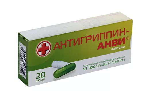 Антигриппин-АНВИ, 20 шт, капсулы