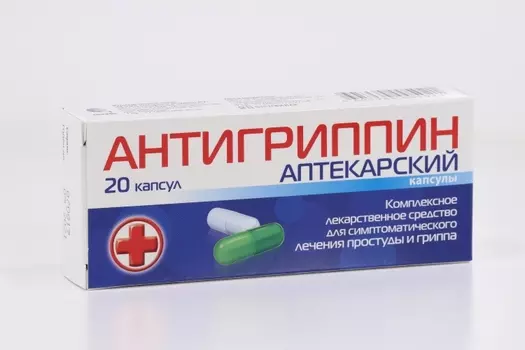 Антигриппин аптекарский, 20 шт, капсулы