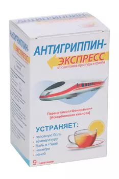 Антигриппин-Экспресс 13.1 г, 9 шт, порошок для приготовления раствора для приема внутрь лимон