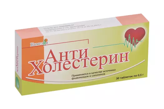Антихолестерин, 0,5 г, 30 шт, таблетки