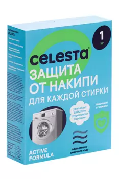Антинакипин Celesta Active защита от накипи 1 кг