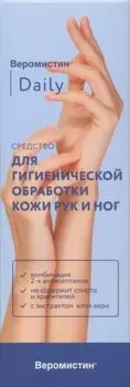 Антисептик Средство Веромистин Дэйли д/обработки рук и ног, 150 мл