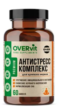 Антистресс комплекс OVERvit, 60 шт, капсулы