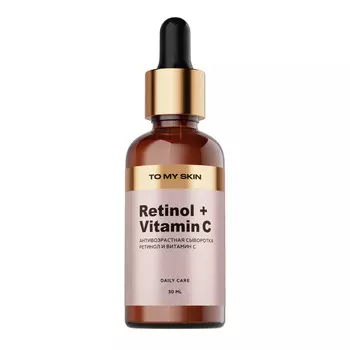 Антивозрастная сыворотка TO MY SKIN для лица с ретинолом и витамином С, 30 мл
