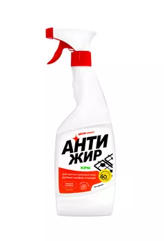 Антижир KiPNi 0,5л.