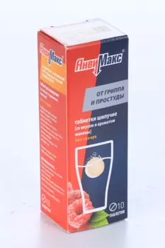 Анвимакс, 10 шт, таблетки шипучие малиновые