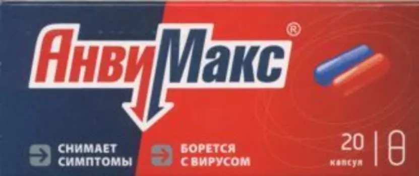 Анвимакс, 20 шт, капсулы