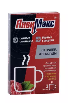 Анвимакс, 5 г, 3 шт, порошок для приготовления раствора для приема внутрь малина