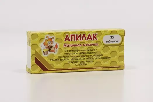 Апилак 10 мг, 30 шт, таблетки подъязычные