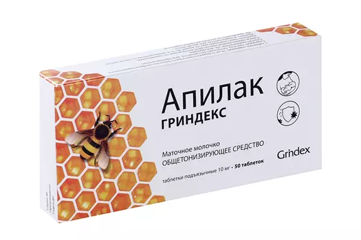 Апилак Гриндекс 10 мг, 50 шт, таблетки подъязычные
