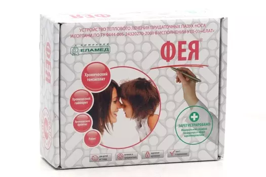 Аппарат Фея УТЛ-01