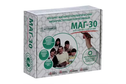 Аппарат МАГ-30