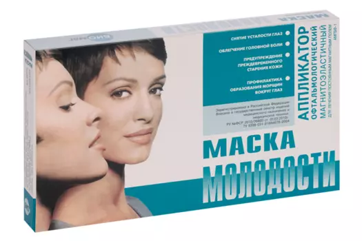 Аппликатор БИОМАГ Маска молодости офтальмологический магнитоэластичный АМГБФ-1