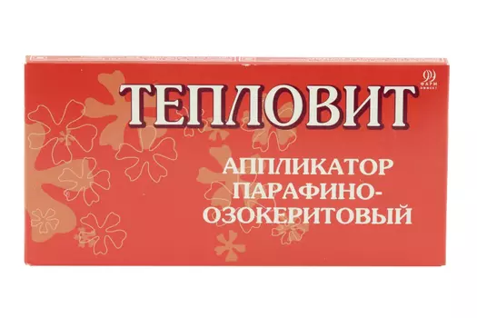 Аппликатор Тепловит парафино-озокеритовый